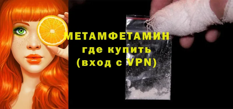 OMG как войти  Валуйки  МЕТАМФЕТАМИН Methamphetamine 